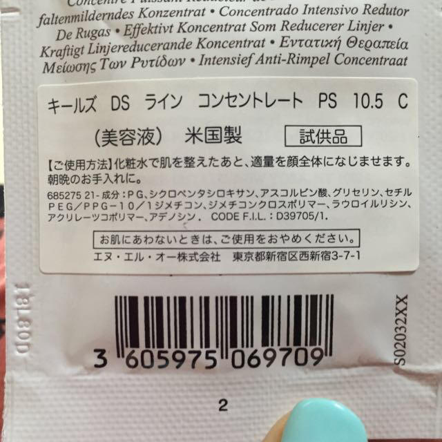 Kiehl's(キールズ)のキールズ 試供品 ★ コスメ/美容のスキンケア/基礎化粧品(美容液)の商品写真