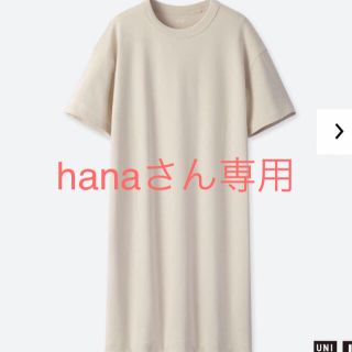 ユニクロ(UNIQLO)のUNIQLO クルーネックTワンピース 半袖 Mサイズ 30 Natural(Tシャツ(半袖/袖なし))