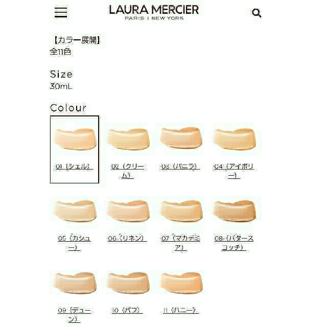 laura mercier(ローラメルシエ)のローラ  メルシェ   ファンデーション サンプル コスメ/美容のベースメイク/化粧品(ファンデーション)の商品写真