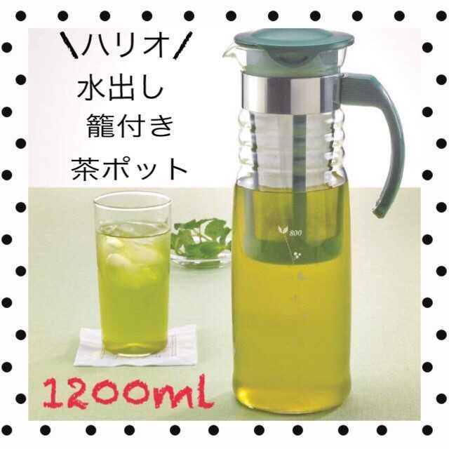 HARIO(ハリオ)のハリオ　水出し　水出し茶ポット　1000ｍｌ　グリーン インテリア/住まい/日用品のキッチン/食器(容器)の商品写真