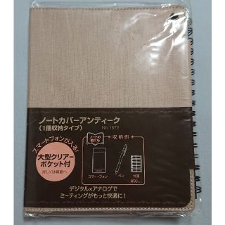 キングジム(キングジム)の新品！ A6サイズ ノートカバー(ノート/メモ帳/ふせん)