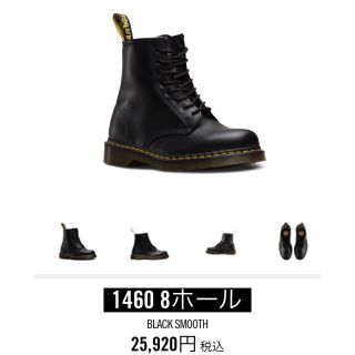 ドクターマーチン(Dr.Martens)のドクターマーチン 8ホールブーツ(ブーツ)