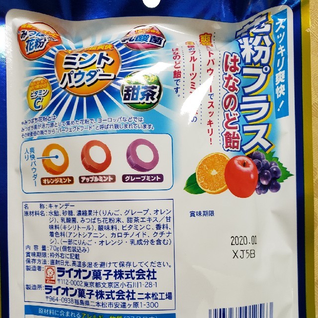 LION(ライオン)の花粉プラス はなのど飴 激安‼️【花粉プラス はなのど飴 70g】3袋 食品/飲料/酒の食品(菓子/デザート)の商品写真