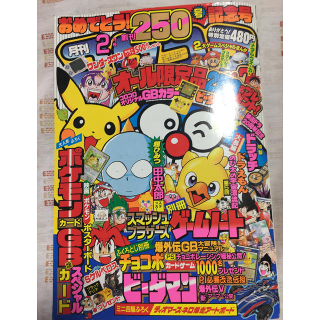 コロコロコミック250記念号 1999年2月号の通販 By K S Vendor ラクマ コロコロコミック250記念号 1999年2月号の通販 By K S Vendor ラクマ