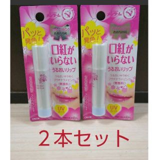 メンターム(メンターム)の2本セット❗️口紅がいらないうるおいリップ プラチナラメピンク(リップケア/リップクリーム)