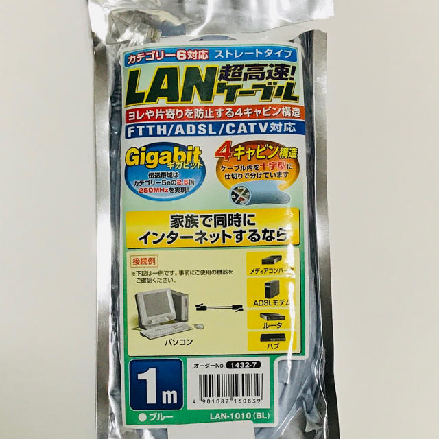 ELPA(エルパ)のギガビットLANケーブル スマホ/家電/カメラのPC/タブレット(PC周辺機器)の商品写真