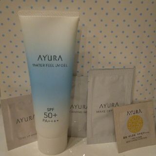 アユーラ(AYURA)の専用(化粧下地)