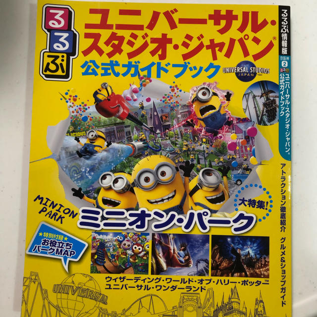 USJ(ユニバーサルスタジオジャパン)のユニバーサルスタジオジャパン ガイドブック チケットの施設利用券(遊園地/テーマパーク)の商品写真