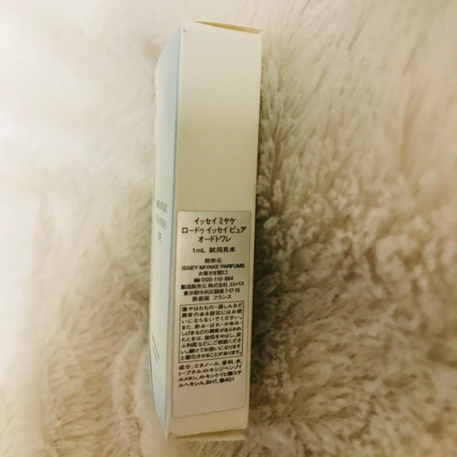 ISSEY MIYAKE(イッセイミヤケ)のイッセイミヤケ ロードゥ イッセイ ピュアオードトワレ1ml コスメ/美容の香水(香水(女性用))の商品写真