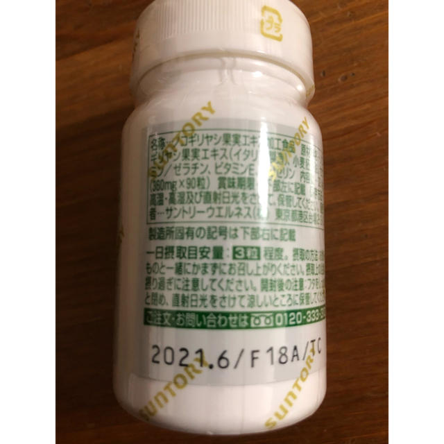 サントリー(サントリー)のノコギリヤシ+セサミンE 食品/飲料/酒の健康食品(ビタミン)の商品写真