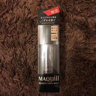 マキアージュ(MAQuillAGE)のマキアージュビューティロックミスト90ml(化粧水/ローション)