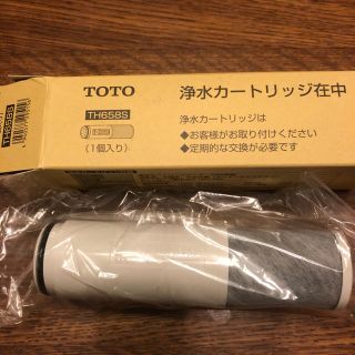 トウトウ(TOTO)のTOTO 浄水カートリッジ TH658S(浄水機)