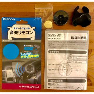 エレコム(ELECOM)のELECOM Bluetooth リモコン(車内アクセサリ)