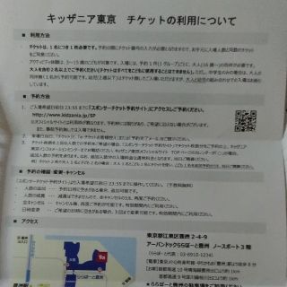 お値下げ! キッザニア東京 4枚 マルチ ボーディングパス 10月末