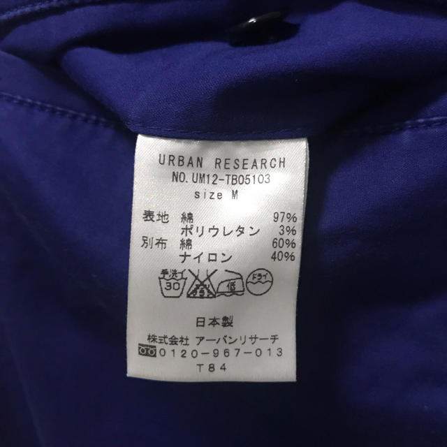 URBAN RESEARCH(アーバンリサーチ)のURBAN RESEARCH アーバンリサーチ イージーリブパンツ Mサイズ メンズのパンツ(ワークパンツ/カーゴパンツ)の商品写真