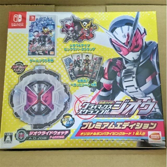 特典付 仮面ライダー クライマックススクランブル ジオウ プレミアムエディションエンタメ/ホビー