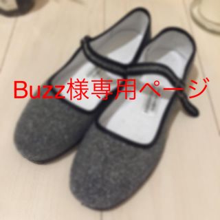 Buzz様専用ページ(バレエシューズ)