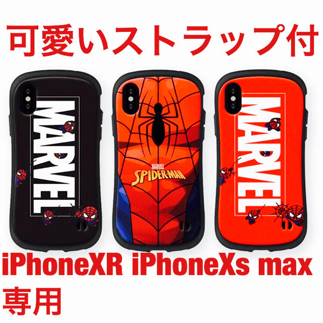 Iphone ケース マーベル黒の通販 By Iphoneロック解除専門店 ラクマ