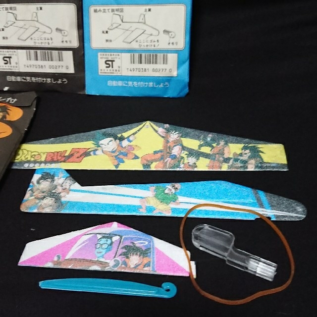 駄玩具・飛行機 (アマダ)ソフトグライダー⑤ ドラゴンボールZ 駄玩具・飛行機 (アマダ)ソフトグライダー⑤ ドラゴンボールZ