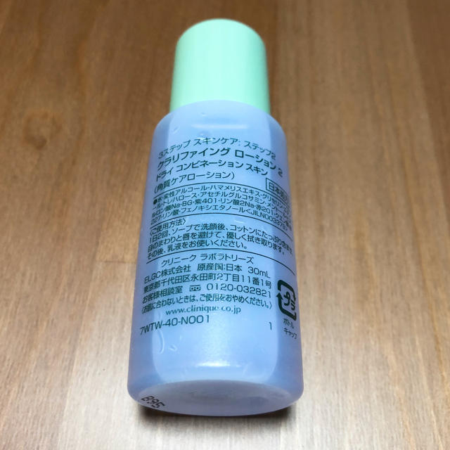 CLINIQUE(クリニーク)のクリニーク♡コンビネーション 角質ケアローション♡新品 コスメ/美容のスキンケア/基礎化粧品(化粧水/ローション)の商品写真