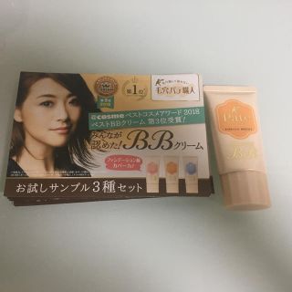 ノエビア(noevir)の毛穴パテ職人 BB 30g サンプル三種×4つ(BBクリーム)