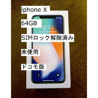 アイフォーン(iPhone)のiPhone X 64GB シルバー SIMロック解除済み 未使用(スマートフォン本体)