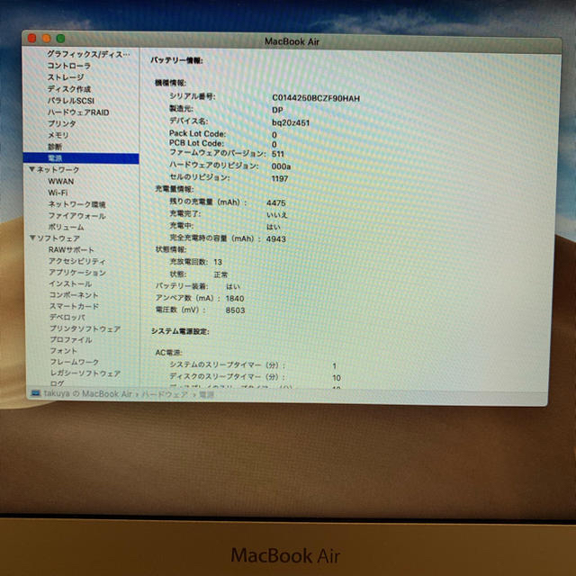 Mac Book Air 11インチ MD711J/B 1