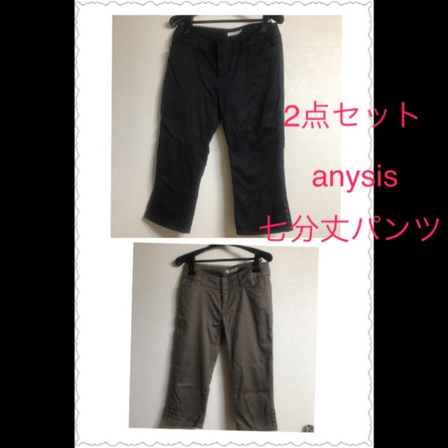 anySiS(エニィスィス)のanysis 七分丈パンツ 2点セット レディースのパンツ(カジュアルパンツ)の商品写真