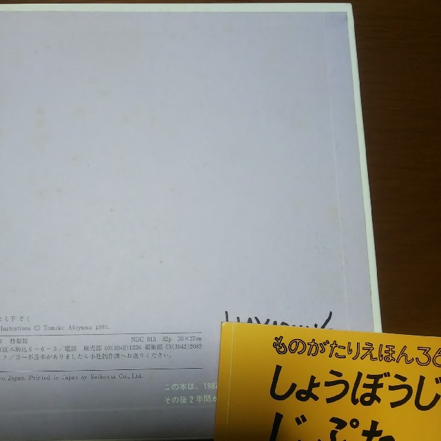 ふくみかん様専用★２冊／でんしゃがまいります エンタメ/ホビーの本(絵本/児童書)の商品写真