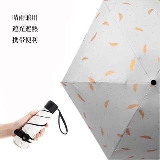折りたたみ日傘 超軽量 紫外線対策 小型 携帯しやすい(その他)