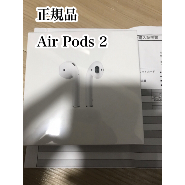 ★新品未使用★ 純正 Apple AIR PODS 2 正規品