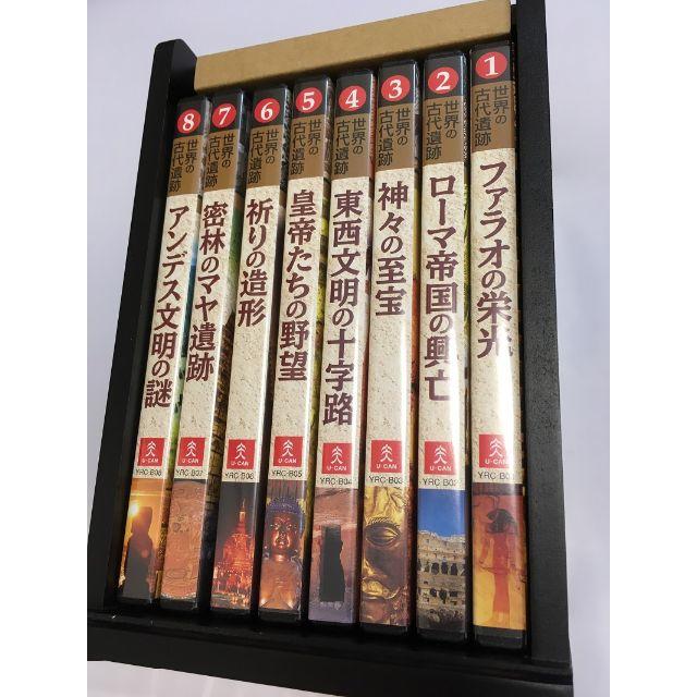 ユーキャン  世界の古代遺跡  DVD  全8巻セット  木箱付き エンタメ/ホビーのDVD/ブルーレイ(ドキュメンタリー)の商品写真