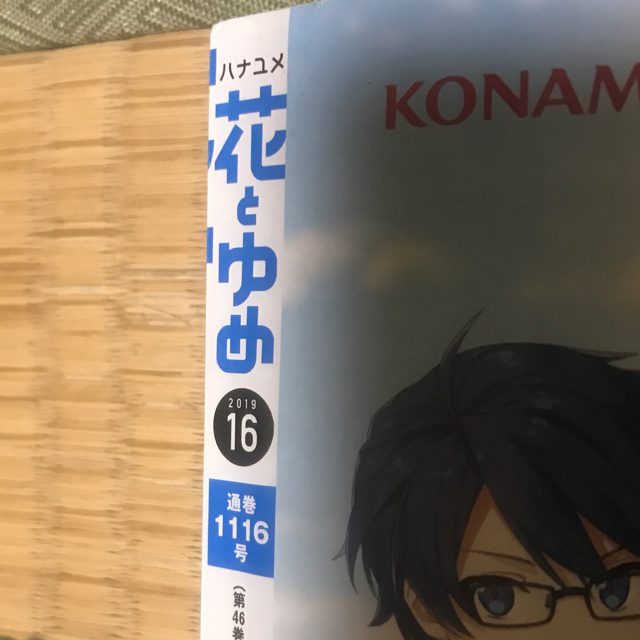 白泉社(ハクセンシャ)の花とゆめ 7/20号 エンタメ/ホビーの漫画(漫画雑誌)の商品写真