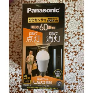 パナソニック(Panasonic)のLED電球 人感センサー パナソニック(蛍光灯/電球)