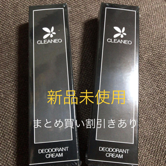 クリアネオ 新品未使用✖︎2つ- クリアネオ 新品未使用✖︎2つ-