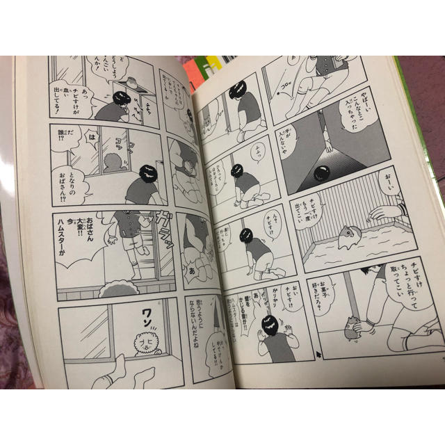 ハムスターの研究レポート   本 エンタメ/ホビーの漫画(4コマ漫画)の商品写真