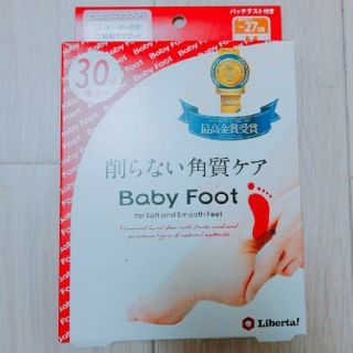 リベルタ(LIBERTA)のBaby foot 削らない角質ケア(フットケア)