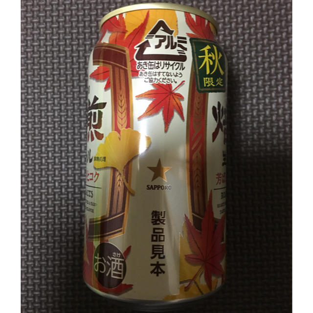 サッポロ(サッポロ)のサッポロ 焙煎生ビール 食品/飲料/酒の酒(ビール)の商品写真