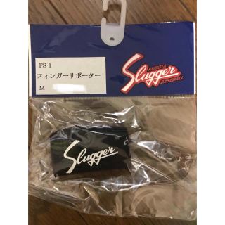 クボタスラッガー(久保田スラッガー)の新品・未使用 クボタスラッガー フィンガーサポーター(グローブ)