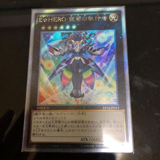 遊戯王 E☆HERO 盤面の執行者 psa10 | www.agcentrojoyero.com