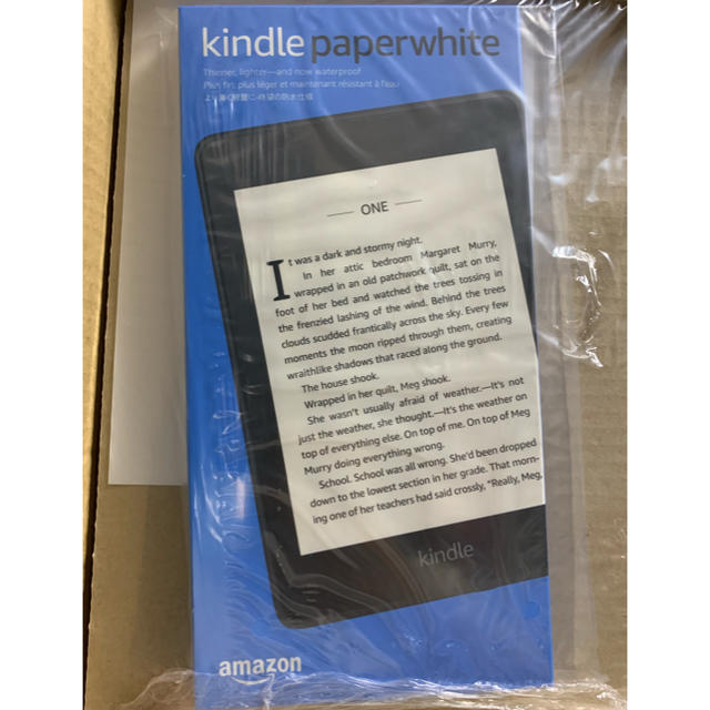 Amazon Kindle Paperwhite Wi-Fi 8GB 広告つき