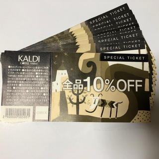 カルディ(KALDI)のカルディ10%割引チケット4枚(ショッピング)