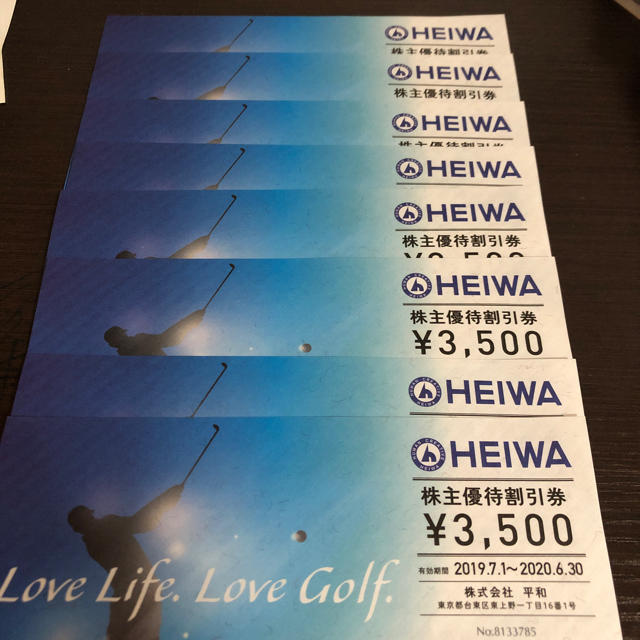 平和 株主優待 ２８０００円分 値下げしました。HEIWA