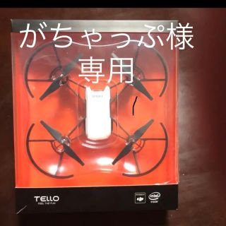 がちゃっぷ様専用tello新品同様(ホビーラジコン)