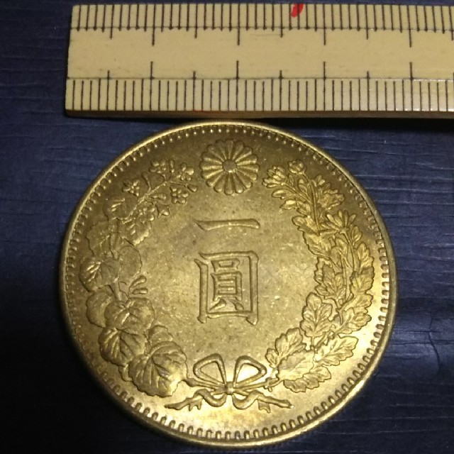 大日本 明治 二十年 一圓 金貨 エンタメ/ホビーの美術品/アンティーク(貨幣)の商品写真