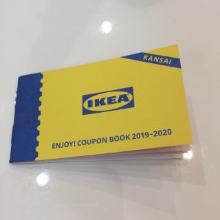 イケア(IKEA)のIKEA クーポンブック(ショッピング)