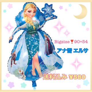 ディズニー(Disney)の新品 アナ雪 エルサ バルーン(キャラクターグッズ)