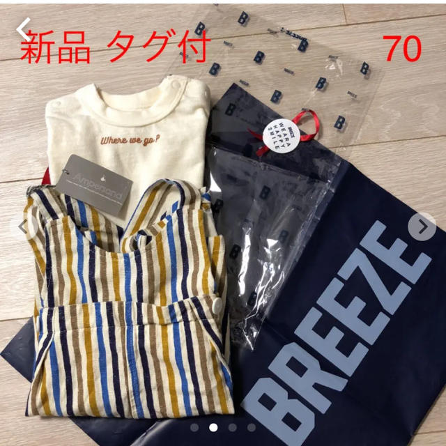 BREEZE(ブリーズ)の新品 タグ付 ブリーズ ロンパース 70 キッズ/ベビー/マタニティのベビー服(~85cm)(ロンパース)の商品写真