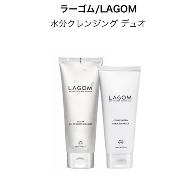 LAGOM(ラーゴム)の≪新品≫ LAGOM ラゴム 洗顔 クレンザー セット コスメ/美容のスキンケア/基礎化粧品(洗顔料)の商品写真