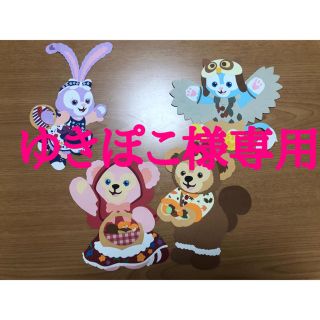 ダッフィー(ダッフィー)のダッフィー フレンズ 秋のぼうけん 壁面(型紙/パターン)